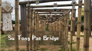 Su Tong Pae Bridge バンブーブリッジ　メーホンソーン