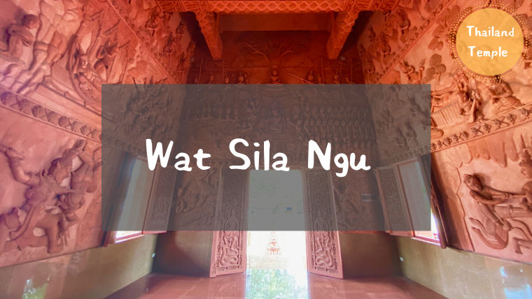 Wat Ratchathammaram Wat Sila Ngu ワットラチャタマラム　ワットシラング　サムイ島の寺院