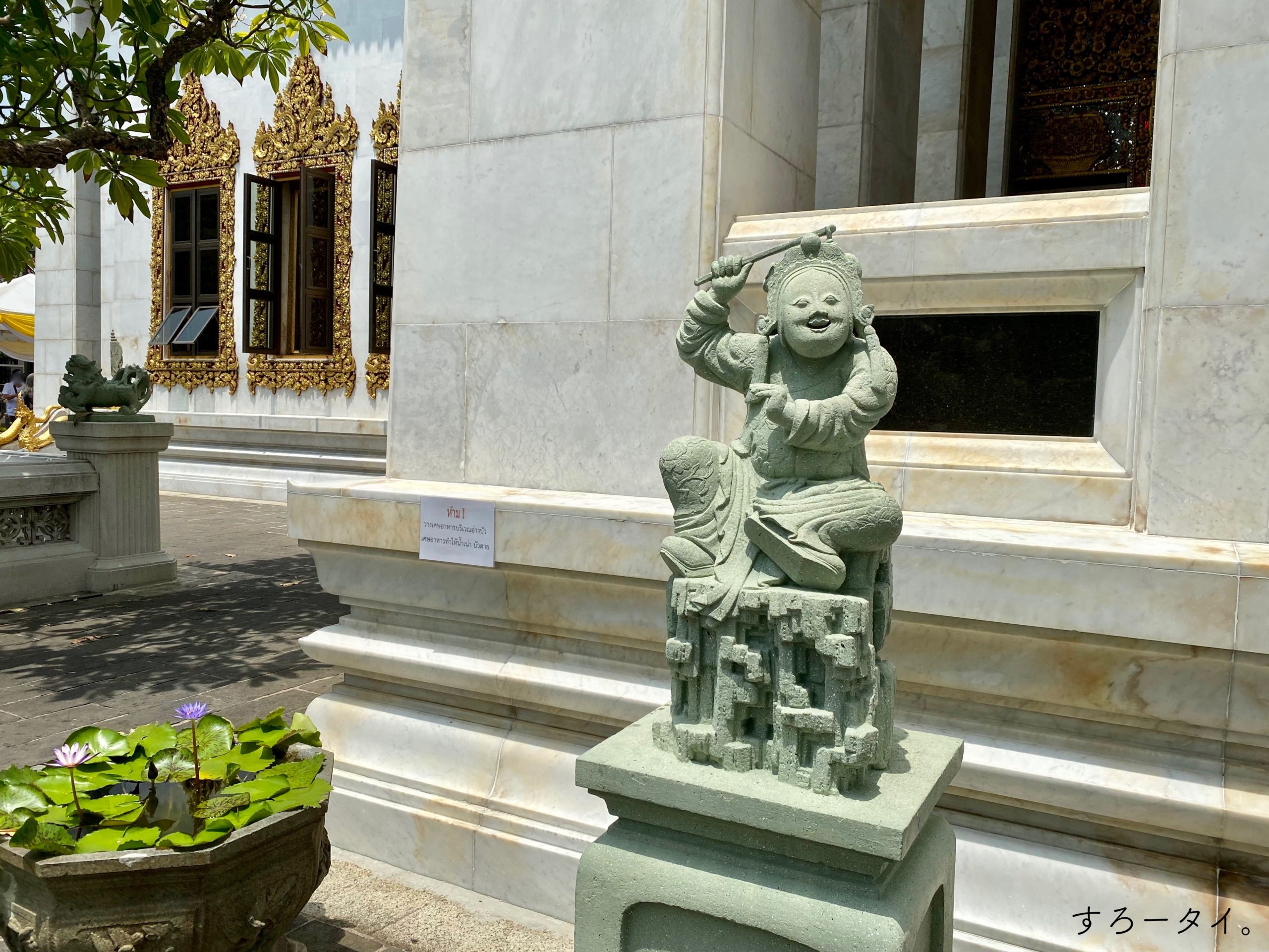 ワット・ボウォンニウェート　วัดบวรนิเวศ　Wat Bowonniwet Vihara