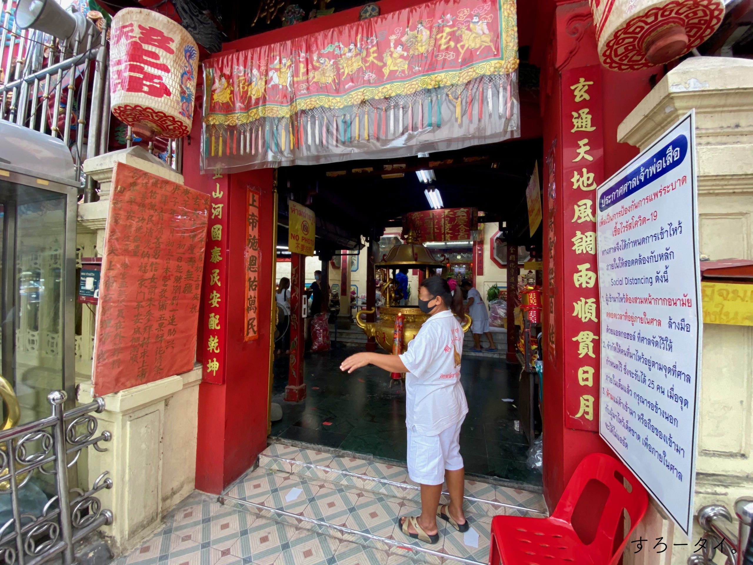 Chao Pho Suea Shrine ศาลเจ้าพ่อเสือ