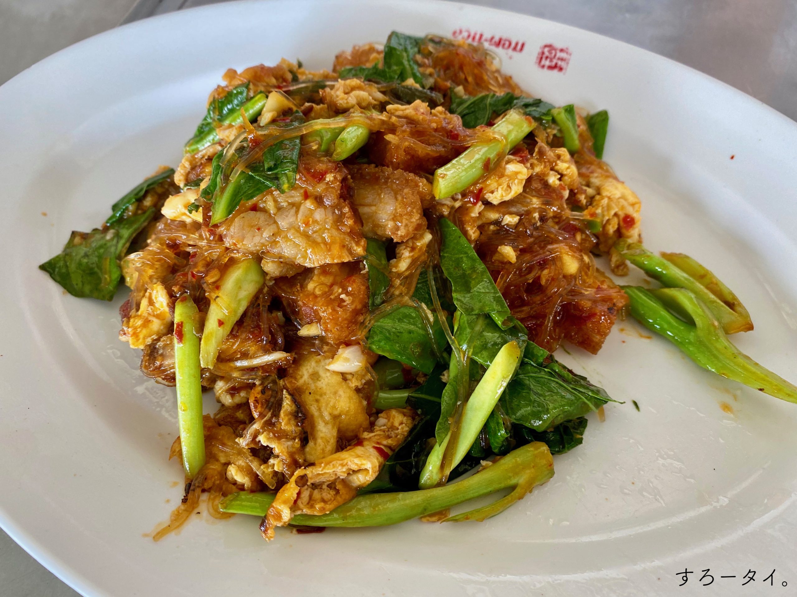 Uan Phom　อ้วนผอม