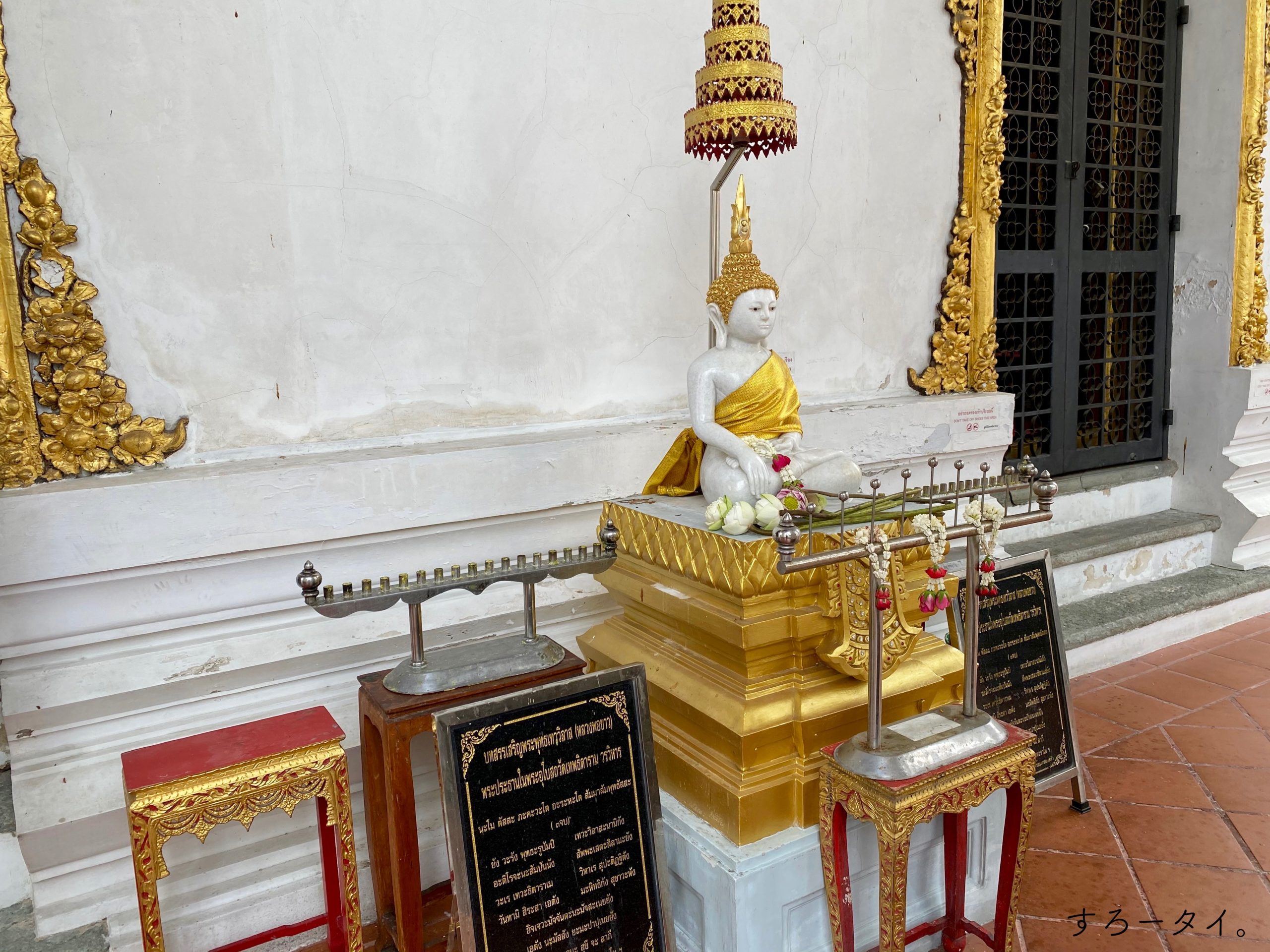 ワット・テープティダーラーム　วัดเทพธิดาราม　Wat Thaepthidaaraam