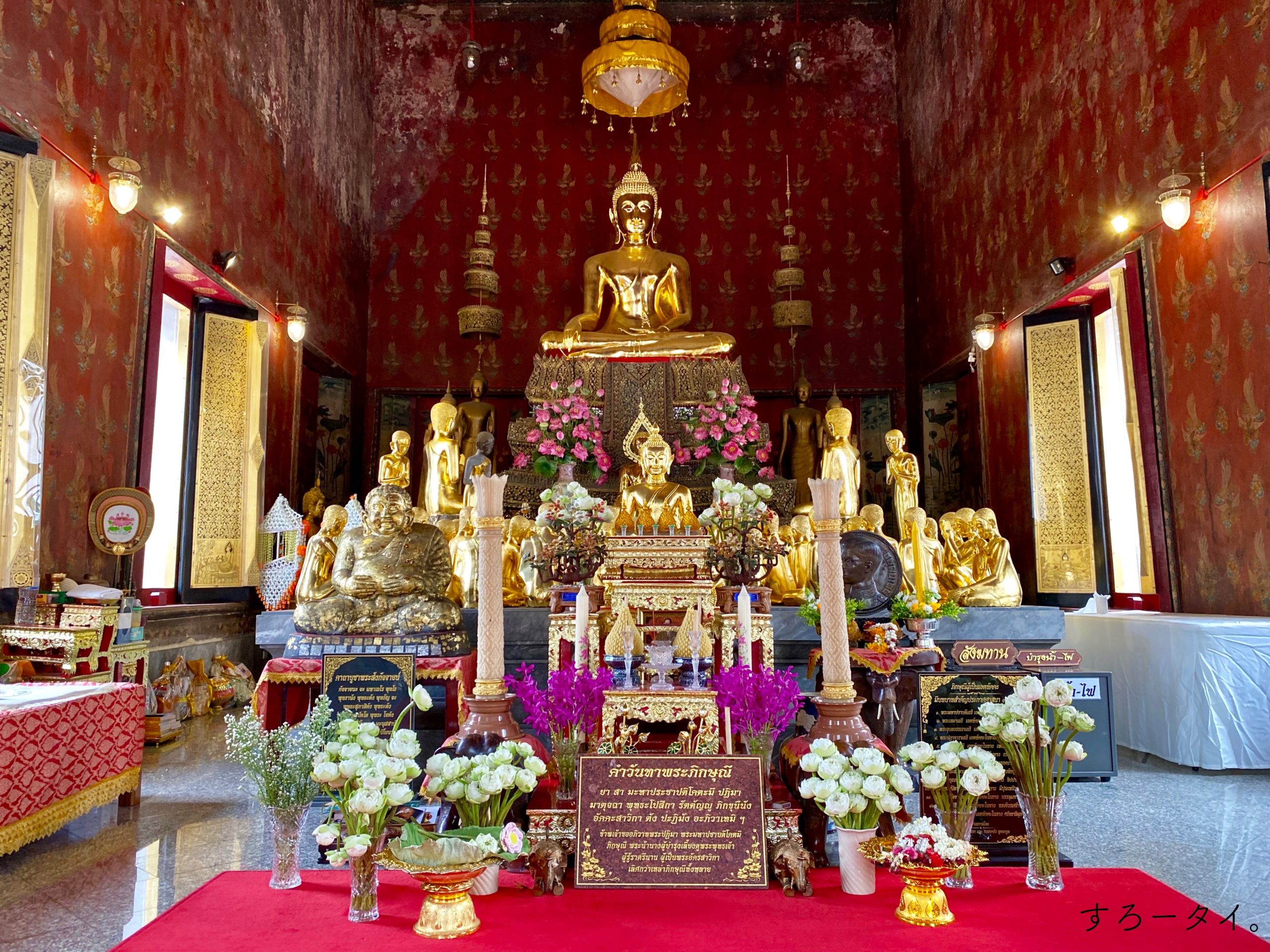 ワット・テープティダーラーム　วัดเทพธิดาราม　Wat Thaepthidaaraam