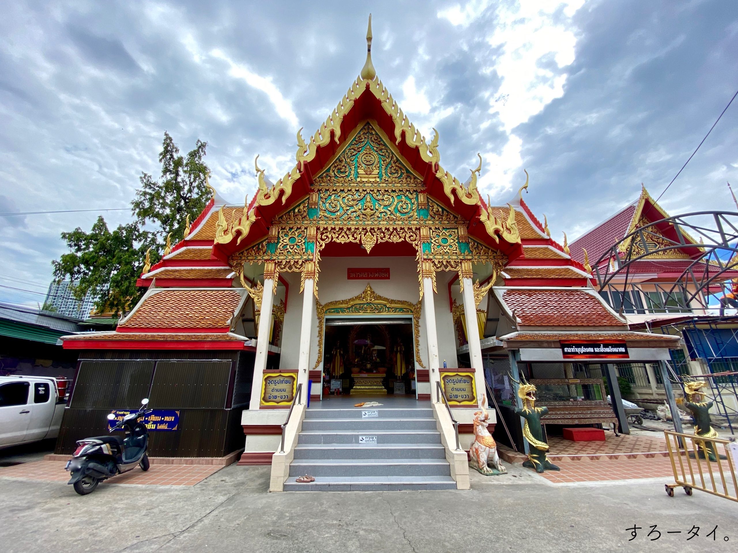 ワット・マハーブット　Wat Mahabut วัดมหาบุศย์ メーナーク