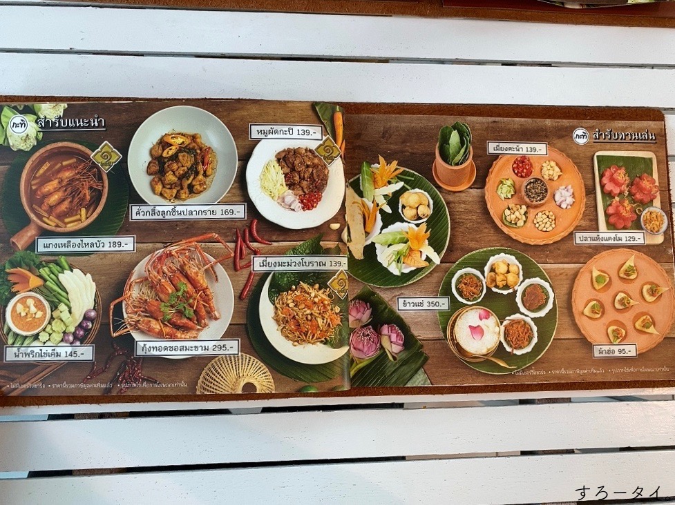 Kathi Baan Ahaanthai Le Khanom　กะทิบ้านอาหารไทยและขนม