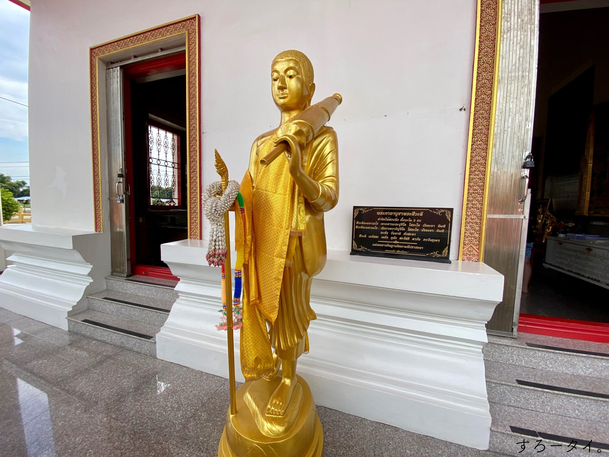ワット・トゥーム　Wat Tum　วัดตูม
