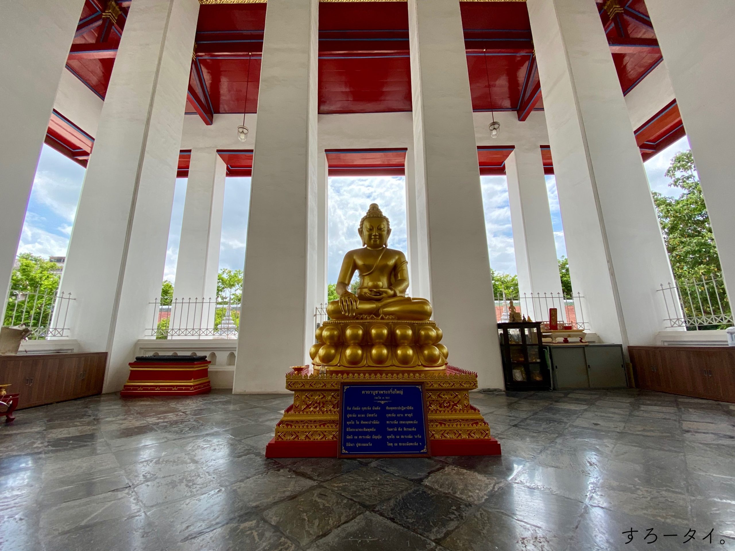 ワット・スタット テープワラーラームラーチャウォラマハーウィハーン　Wat Suthat Thepwararam Ratchaworamahawihan วัดสุทัศนเทพวรารามราชวรมหาวิหาร　