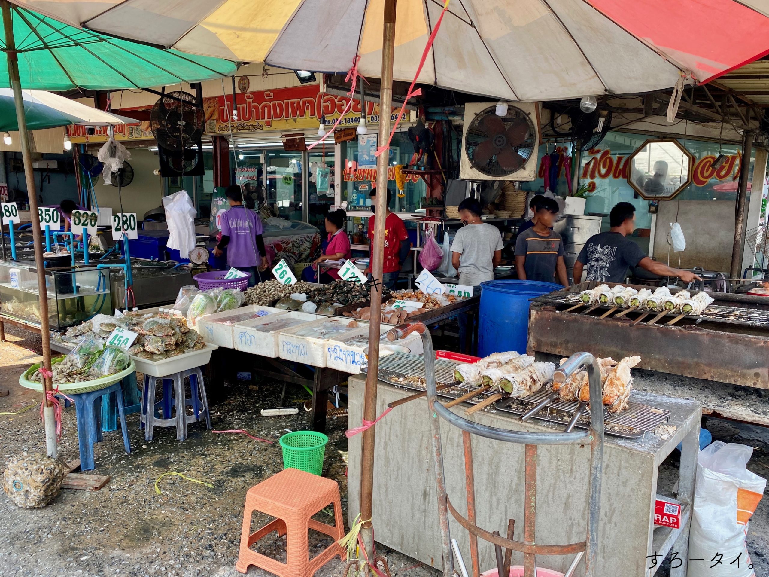 Popaokungphao　ป.เป้ากุ้งเผา　ตลาดกลางเพื่อการเกษตร