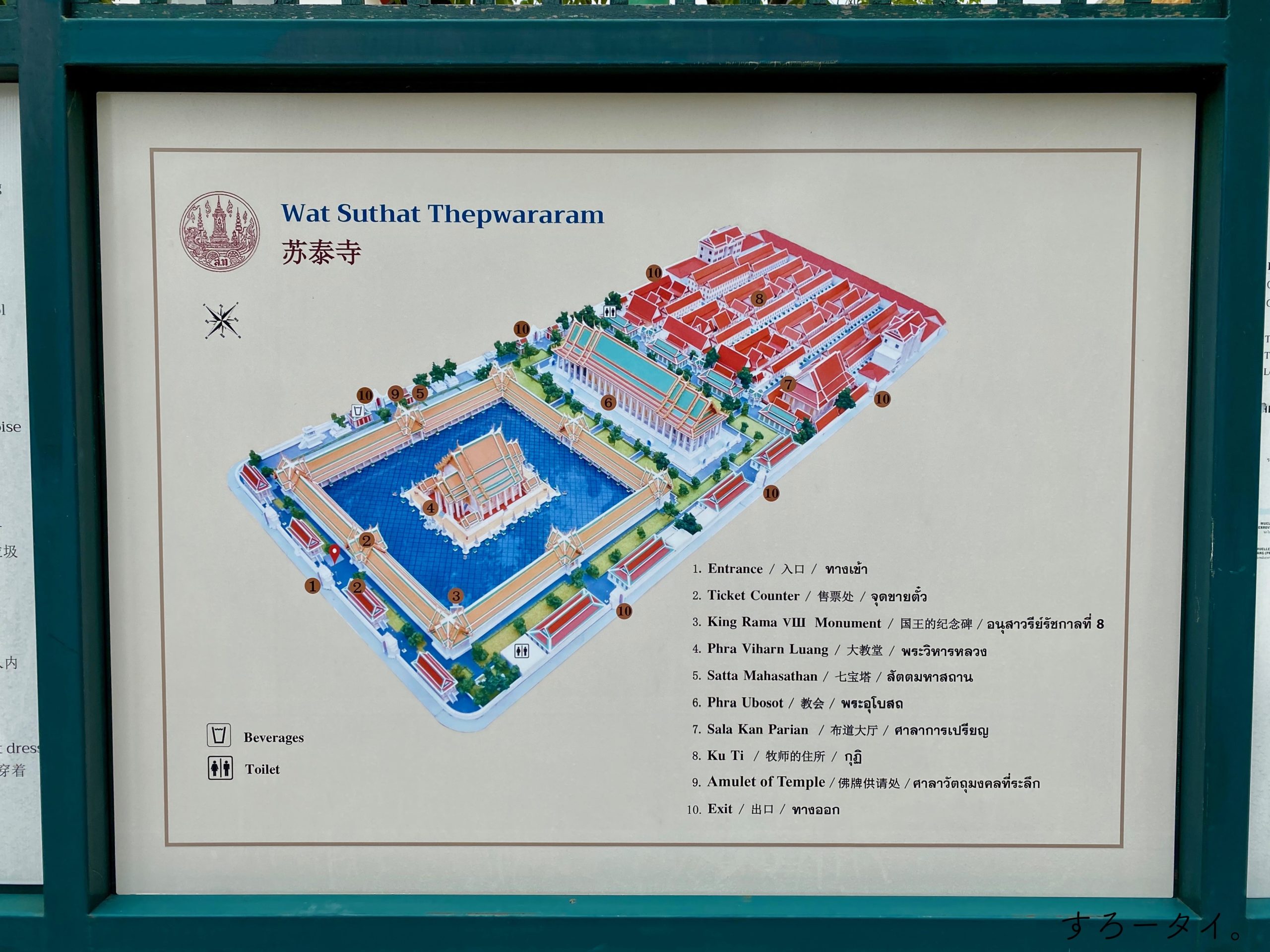 ワット・スタット テープワラーラームラーチャウォラマハーウィハーン　Wat Suthat Thepwararam Ratchaworamahawihan วัดสุทัศนเทพวรารามราชวรมหาวิหาร　