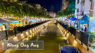 Klong Ong Ang Walking Street（คลองโอ่งอ่าง）