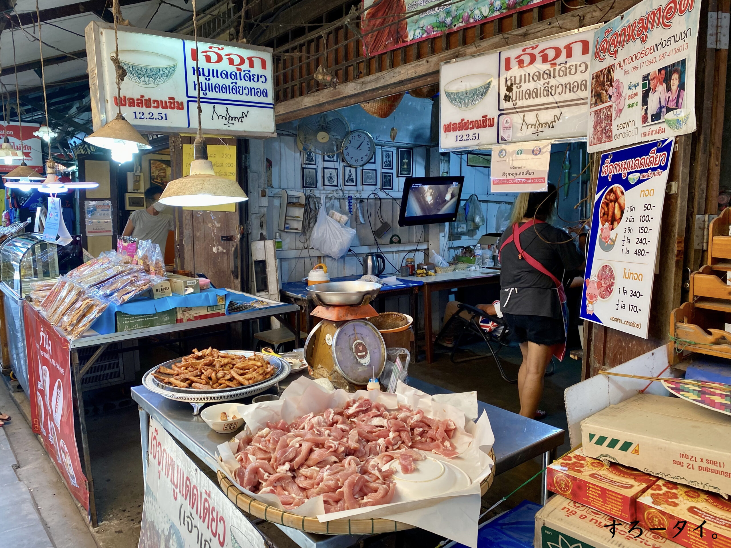 Sam Chuk Old Market（ตลาดสามชุก）