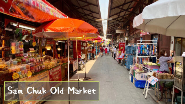 Sam Chuk Old Market（ตลาดสามชุก）サームチュック市場