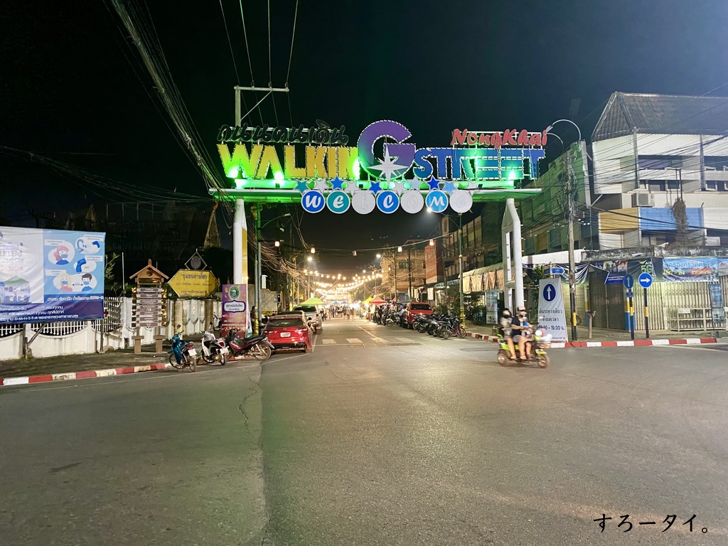 Nong Khai Walking Street（ถนนคนเดินหนองคาย）
