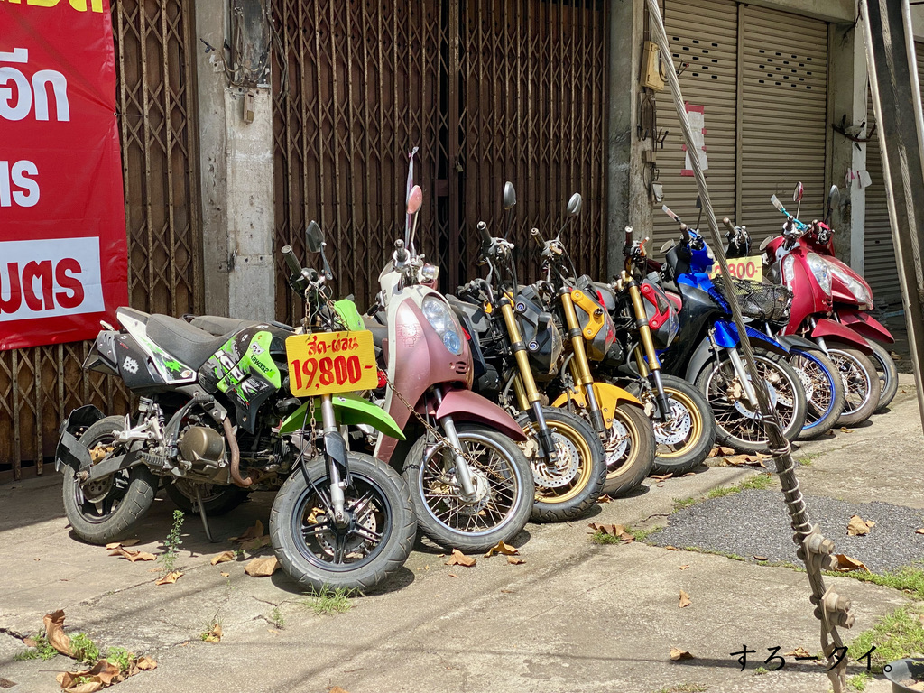 タイ　中古バイク購入