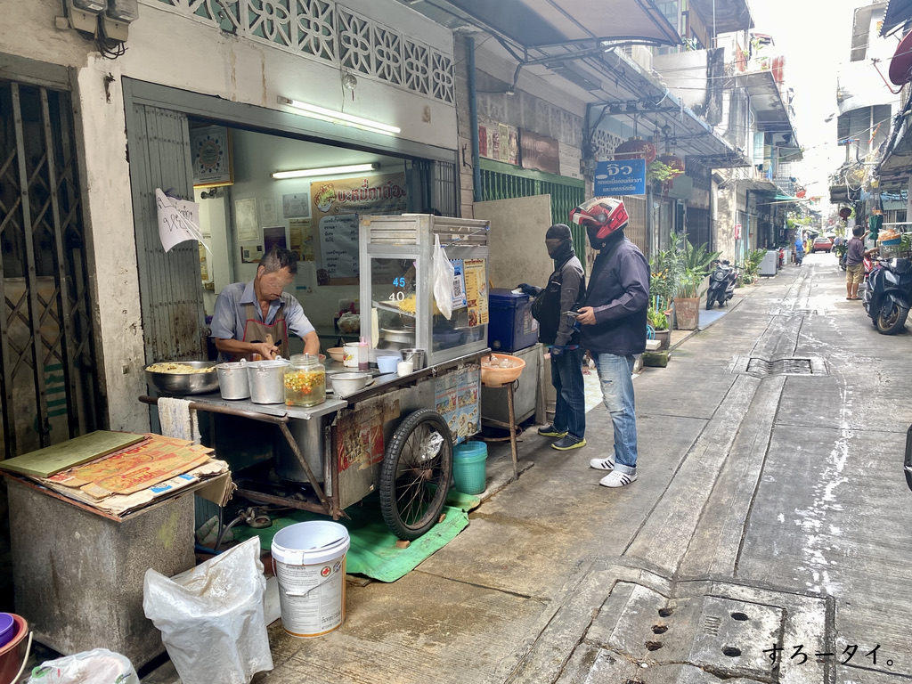 バミータートン（ร้านบะหมี่ตาต๋อง）