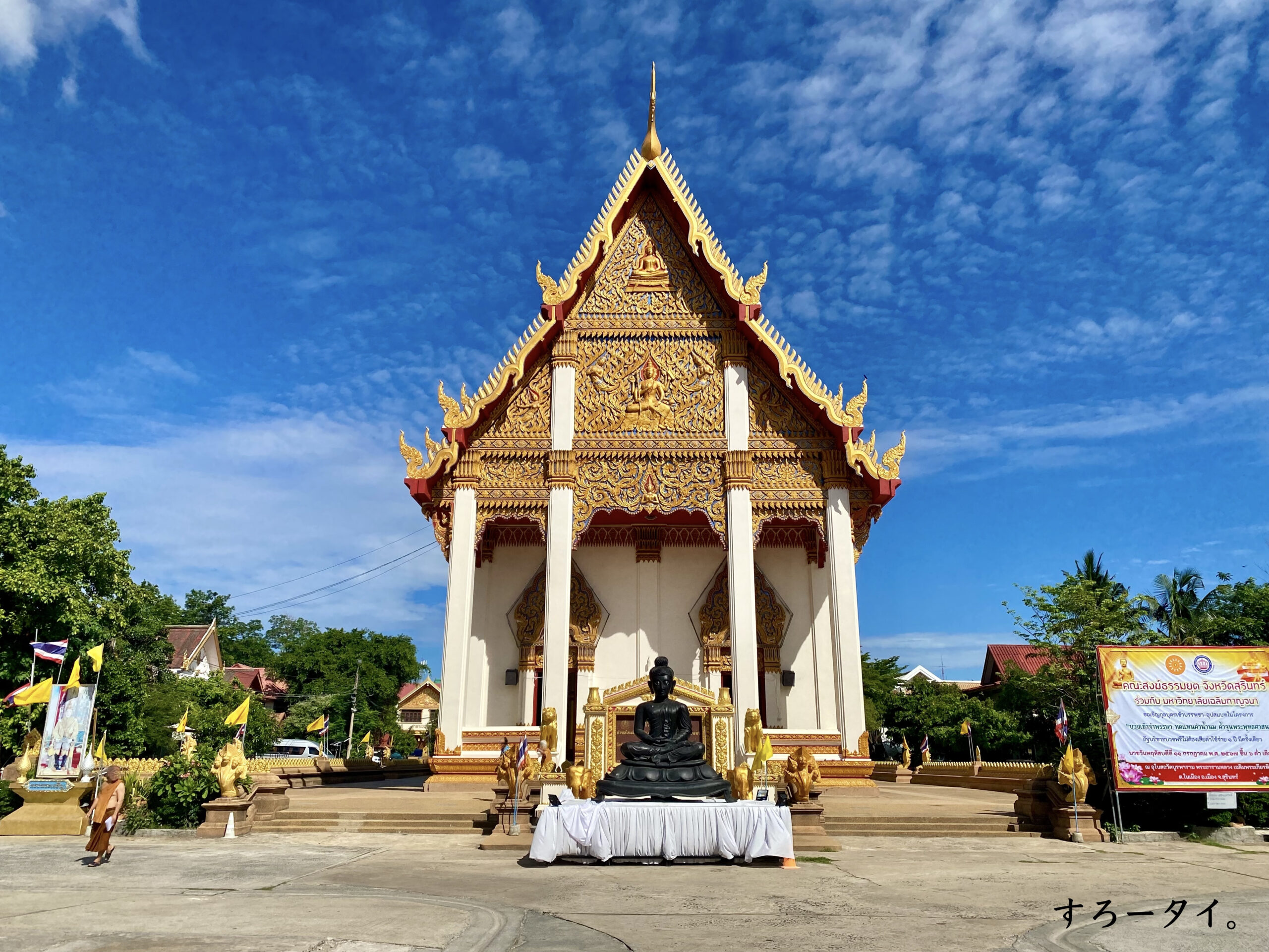 ワット・ブーラパーラーム（วัดบูรพาราม）