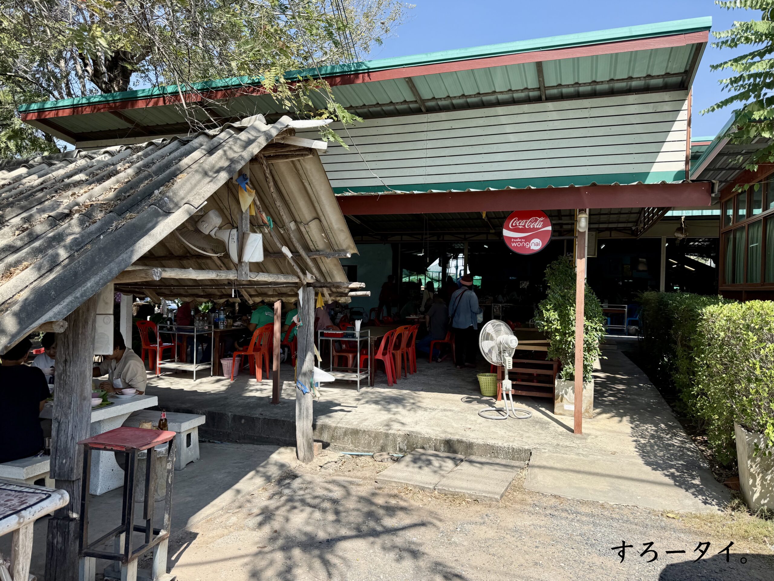 トムガイバーンサームピーノーン（ร้านต้มไก่บ้านสามพี่น้อง）