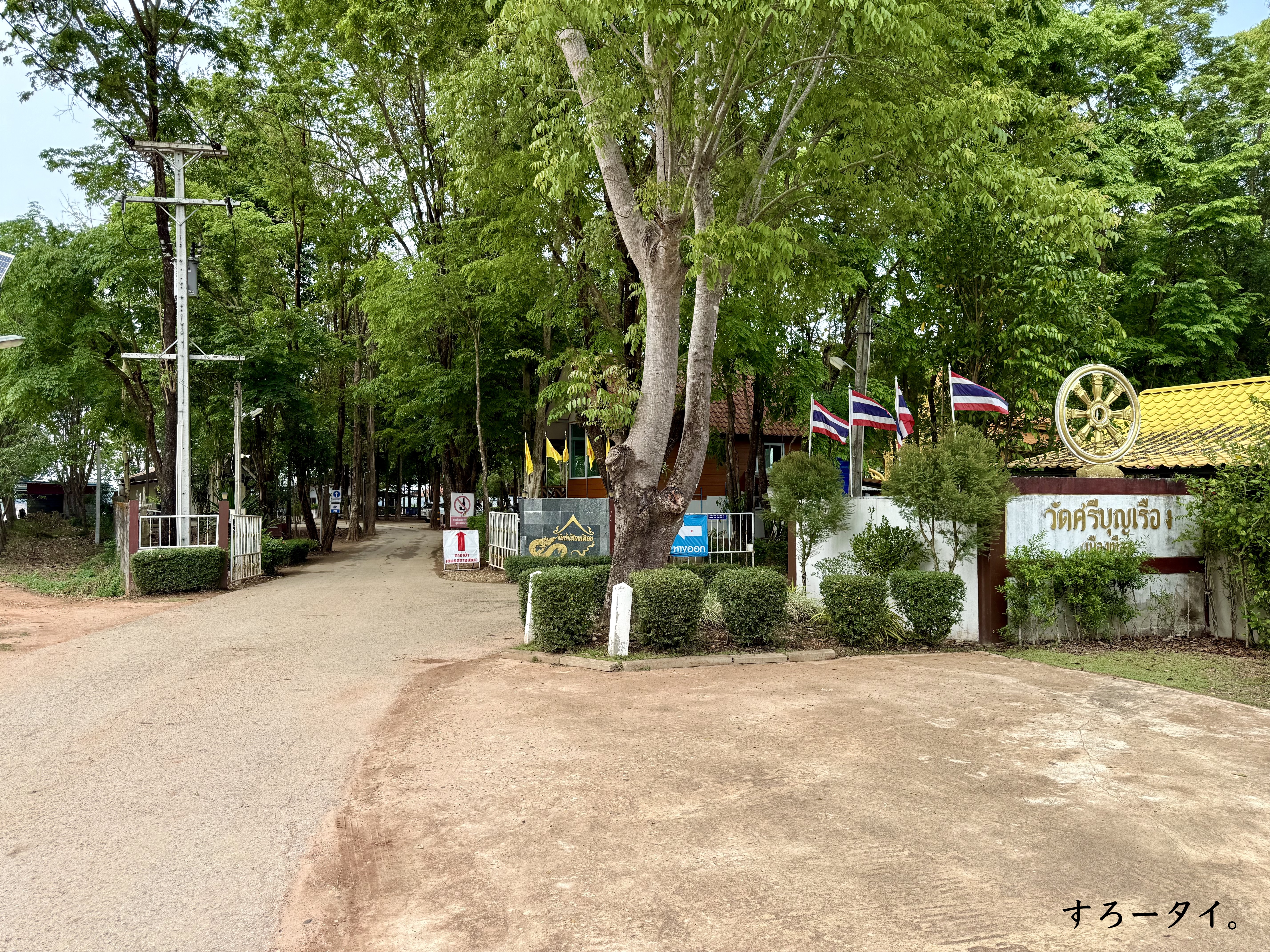 ワット・パームアンフアン（วัดป่าเมืองเหือง）