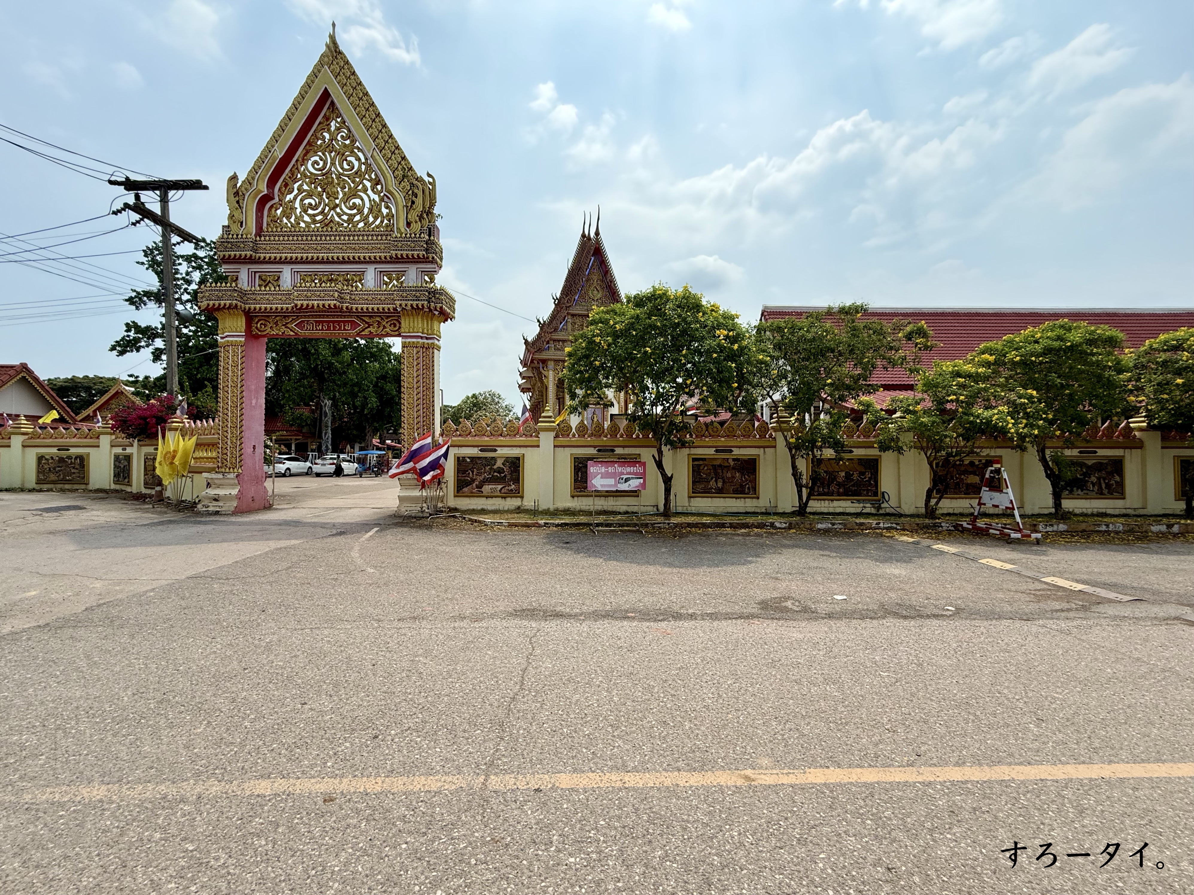 ワットポーターラーム（วัดโพธาราม）