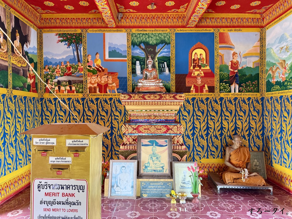 ワット・タムシートン（วัดถ้ำศรีธน）ワット・サワーンアーロム（วัดสว่างอารมณ์）