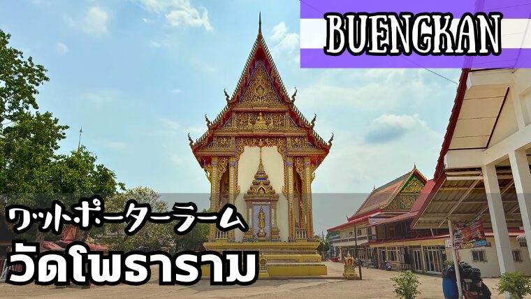 ルアンポーヤイ（หลวงพ่อพระใหญ่）