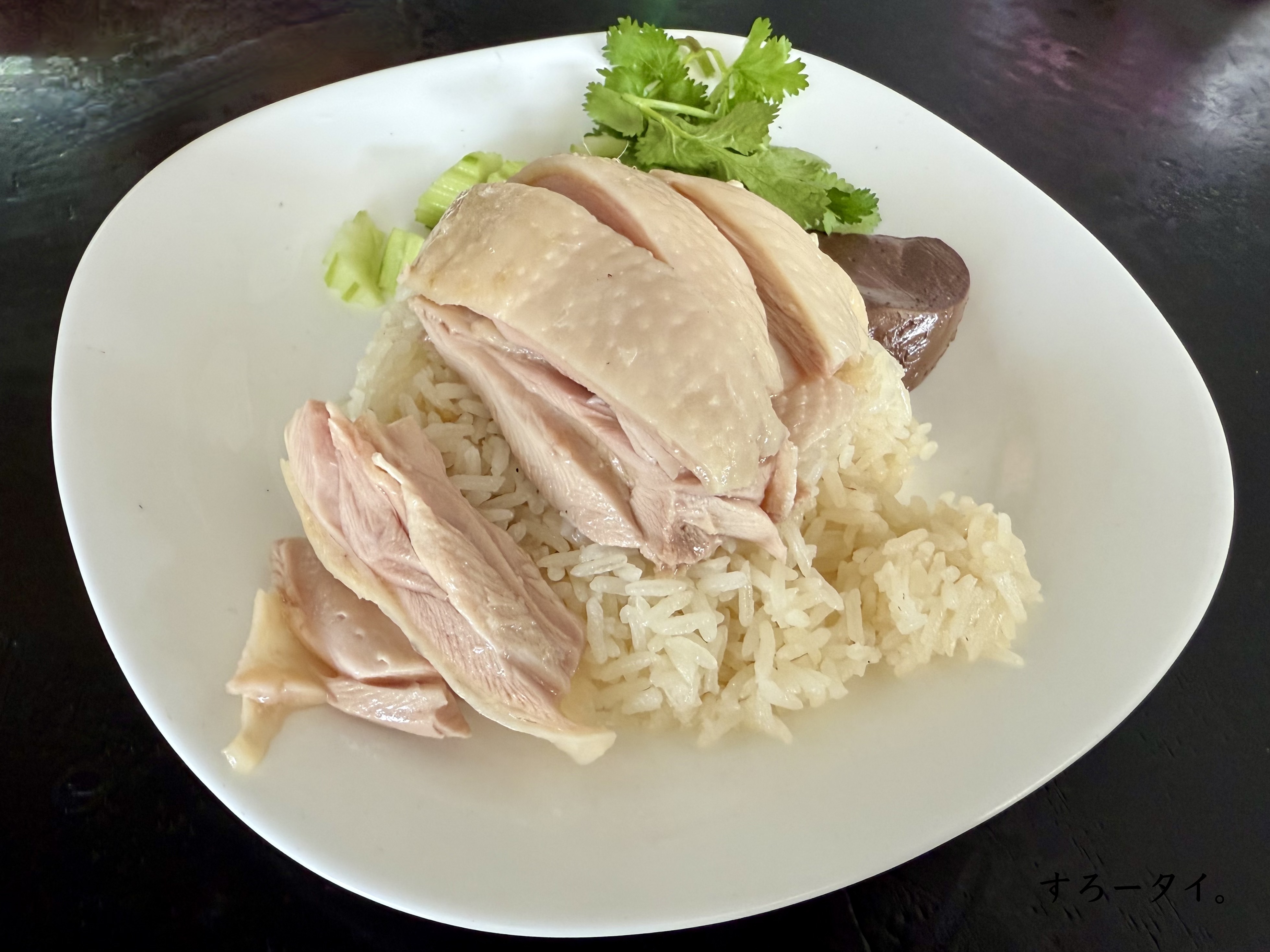 ティーホンコン（ตี๋ฮ่องกง）