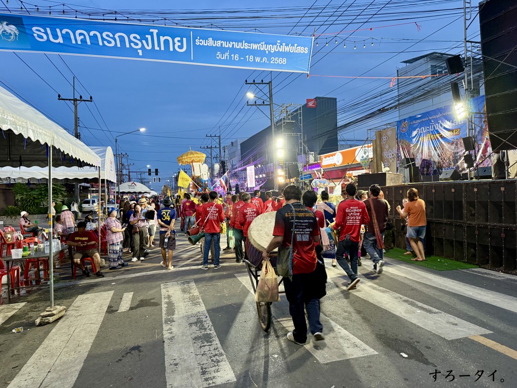 ブンバンファイ（บุญบั้งไฟ）