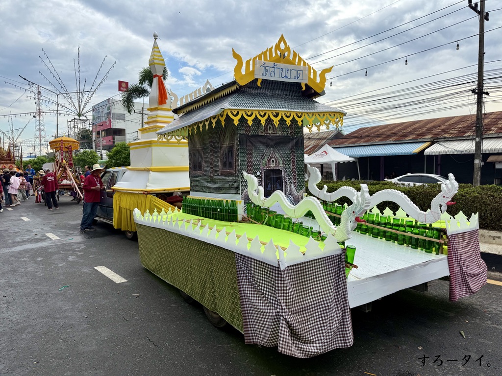 ブンバンファイ（บุญบั้งไฟ）