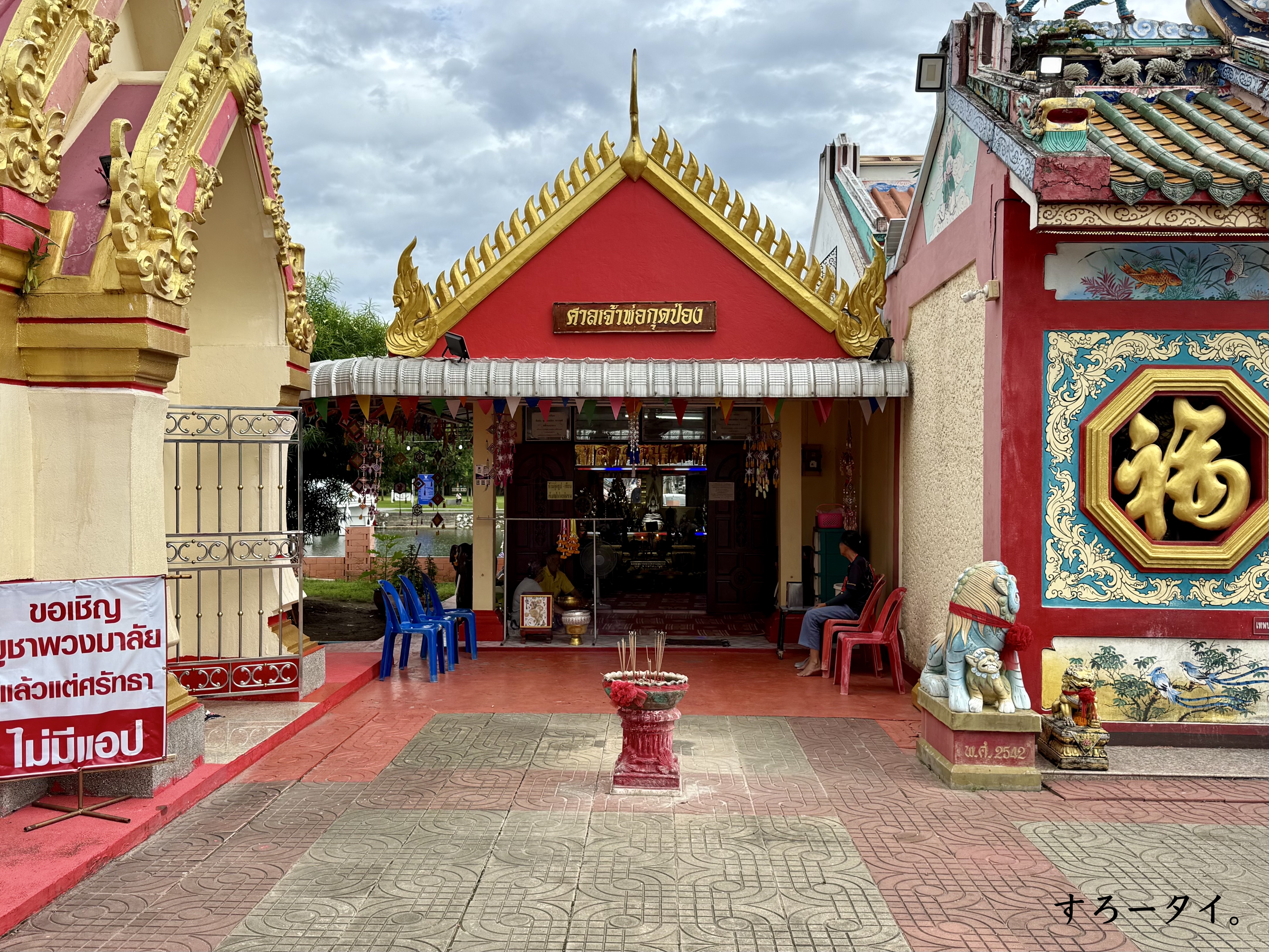 サーンラックムアン ルーイ県 THE CITY PILLAR SHRINE Loei ศาลหลักเมืองจังหวัดเลย