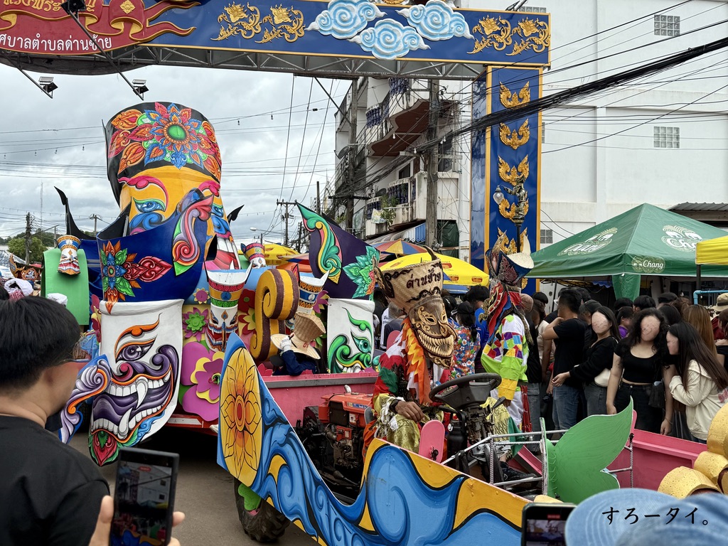 ピーターコーン祭り งานผีตาโขน