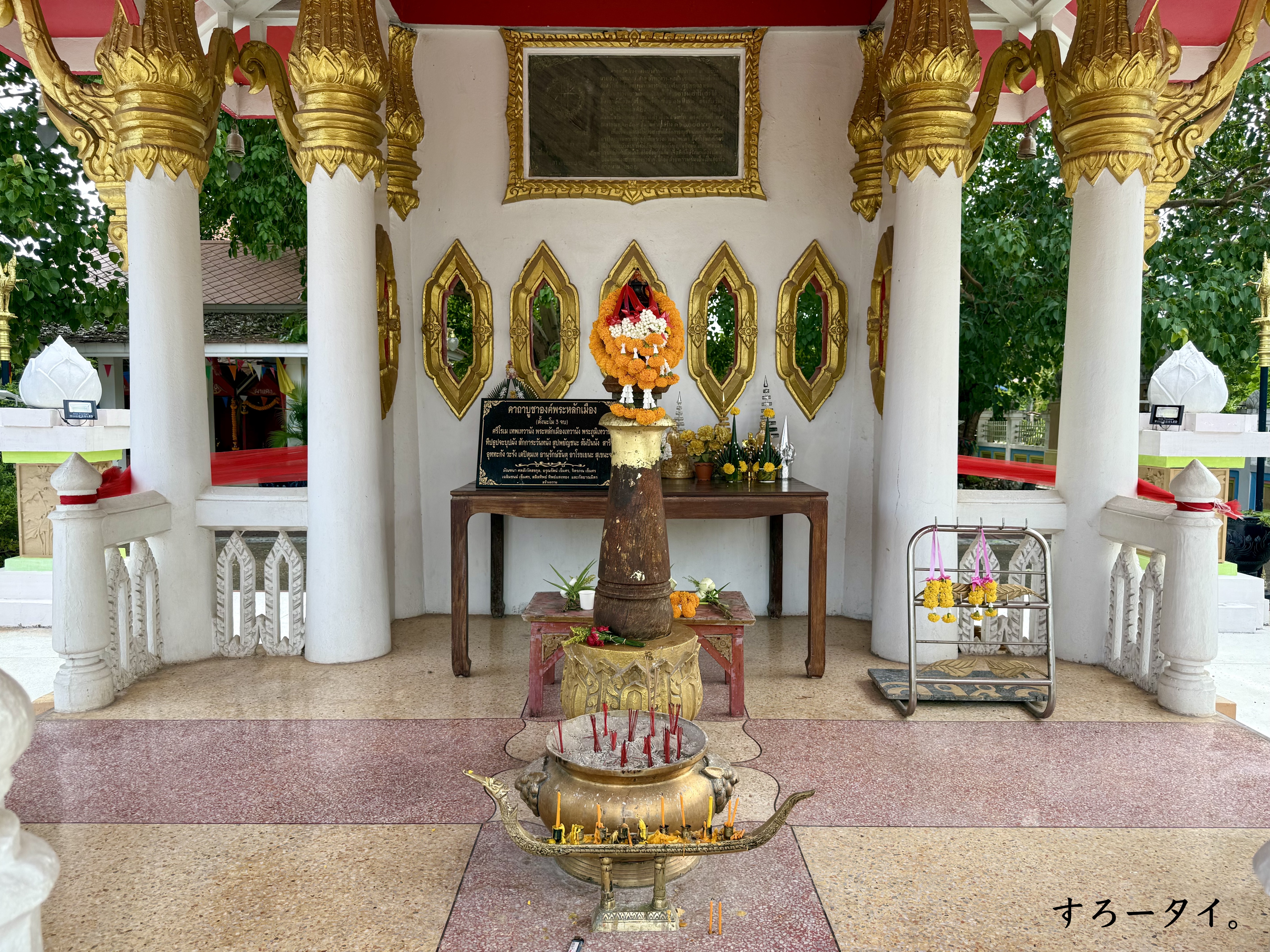 サーンラックムアン ノーンブアランプー県 THE CITY PILLAR SHRINE Nongbualamphu ศาลหลักเมืองจังหวัดหนองบัวลำภู