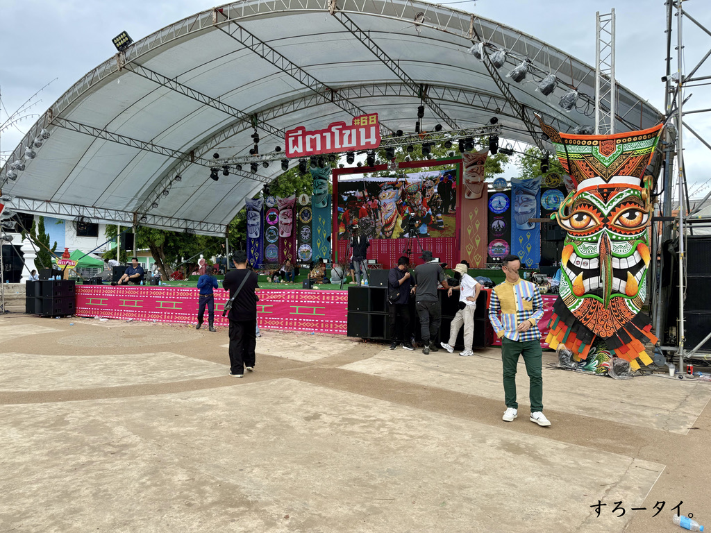 ピーターコーン祭り งานผีตาโขน