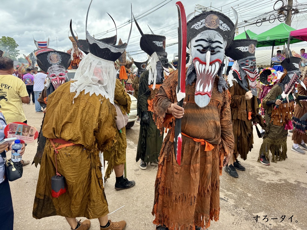 ピーターコーン祭り งานผีตาโขน