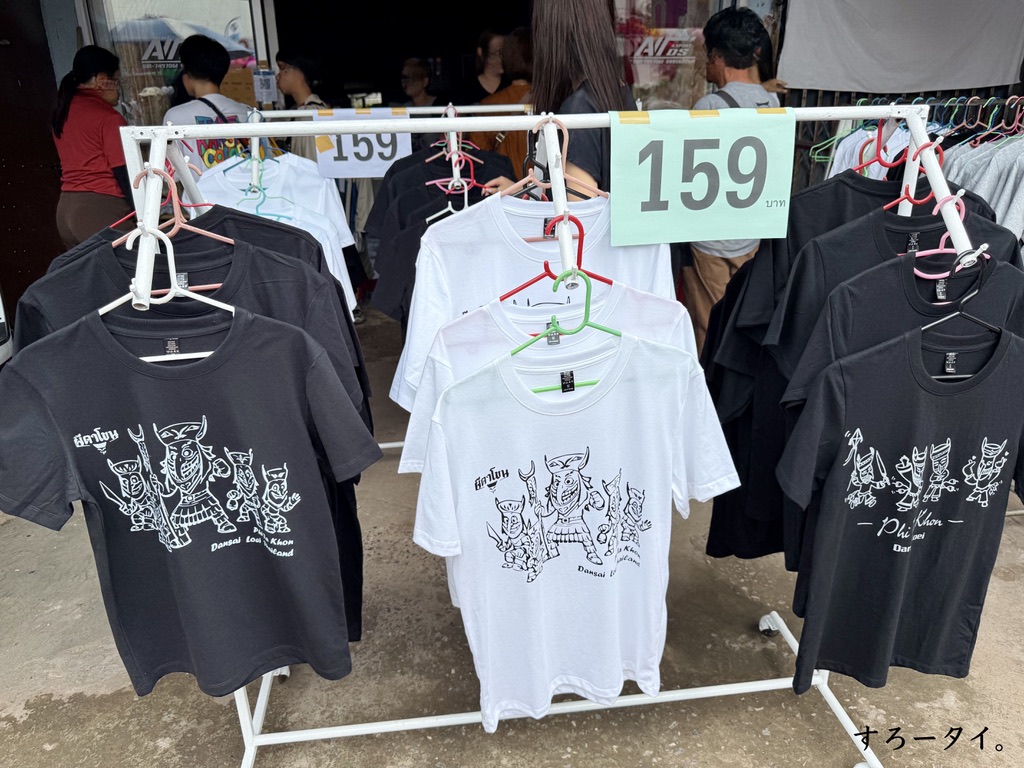 ピーターコーン祭り งานผีตาโขน