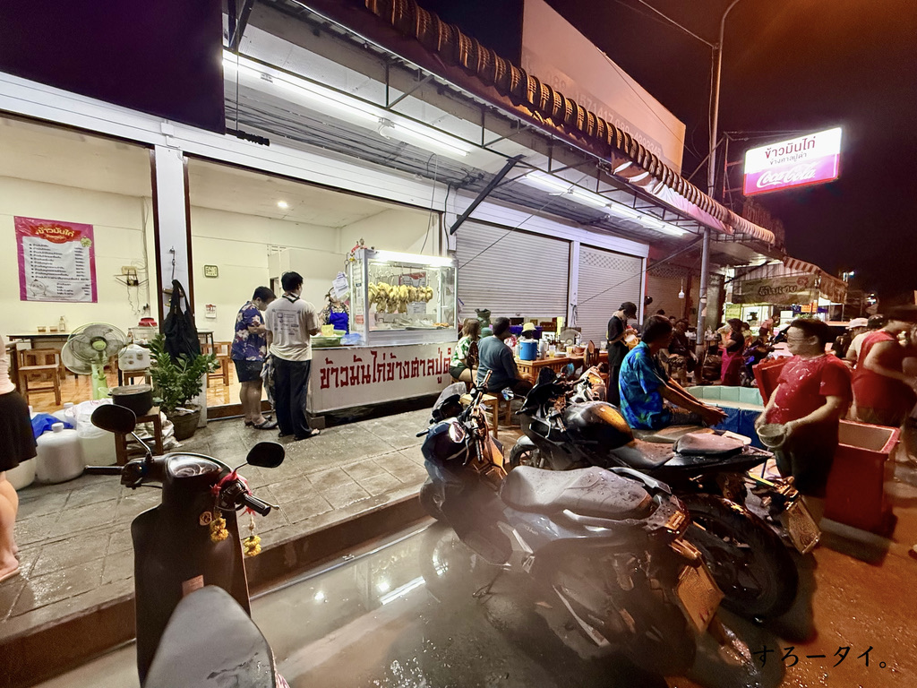 カオマンガイサーンプーダム（ร้านข้าวมันไก่ศาลปู่ดำ）