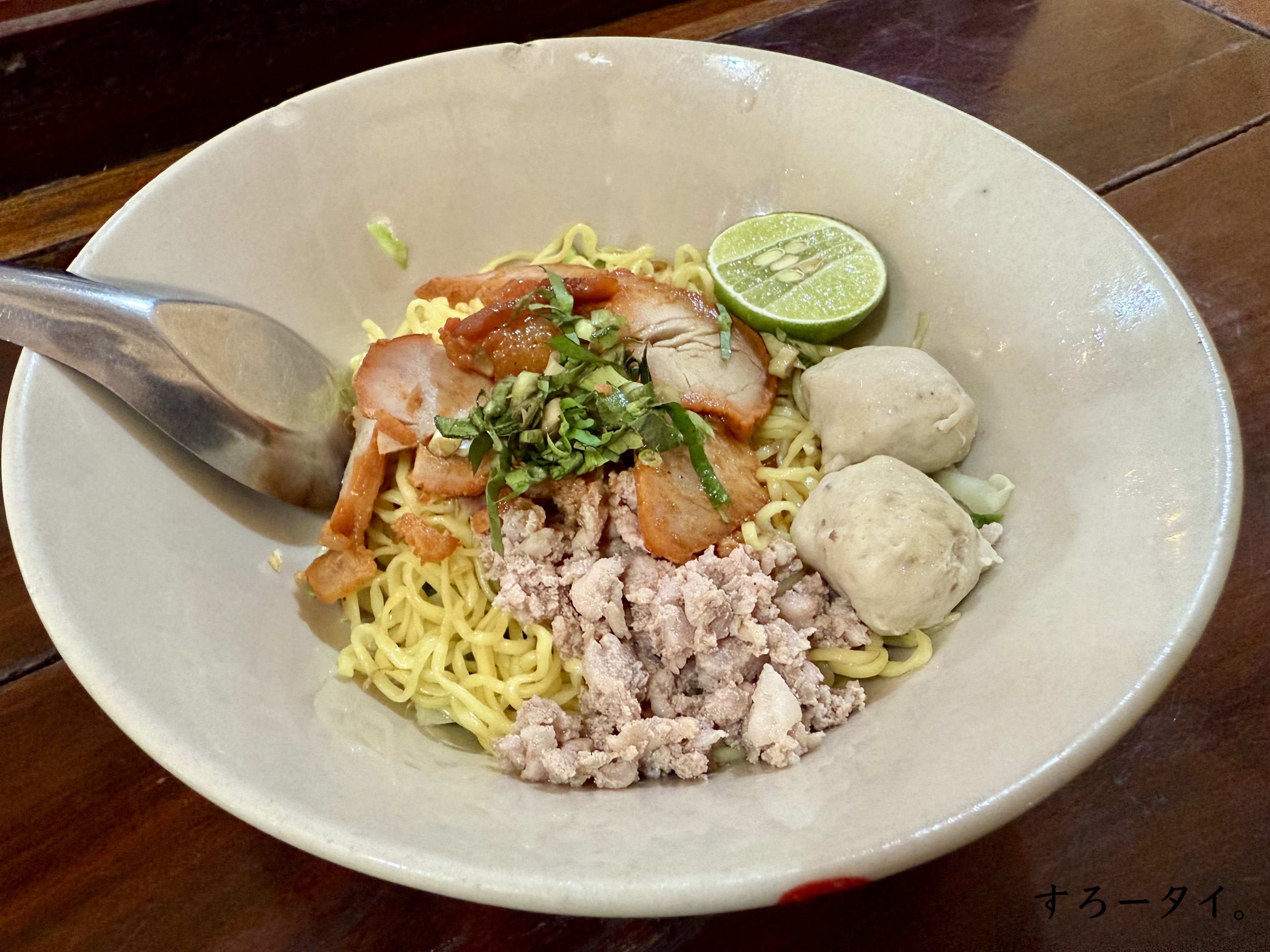 バミーボラーン（บะหมี่โบราณ）