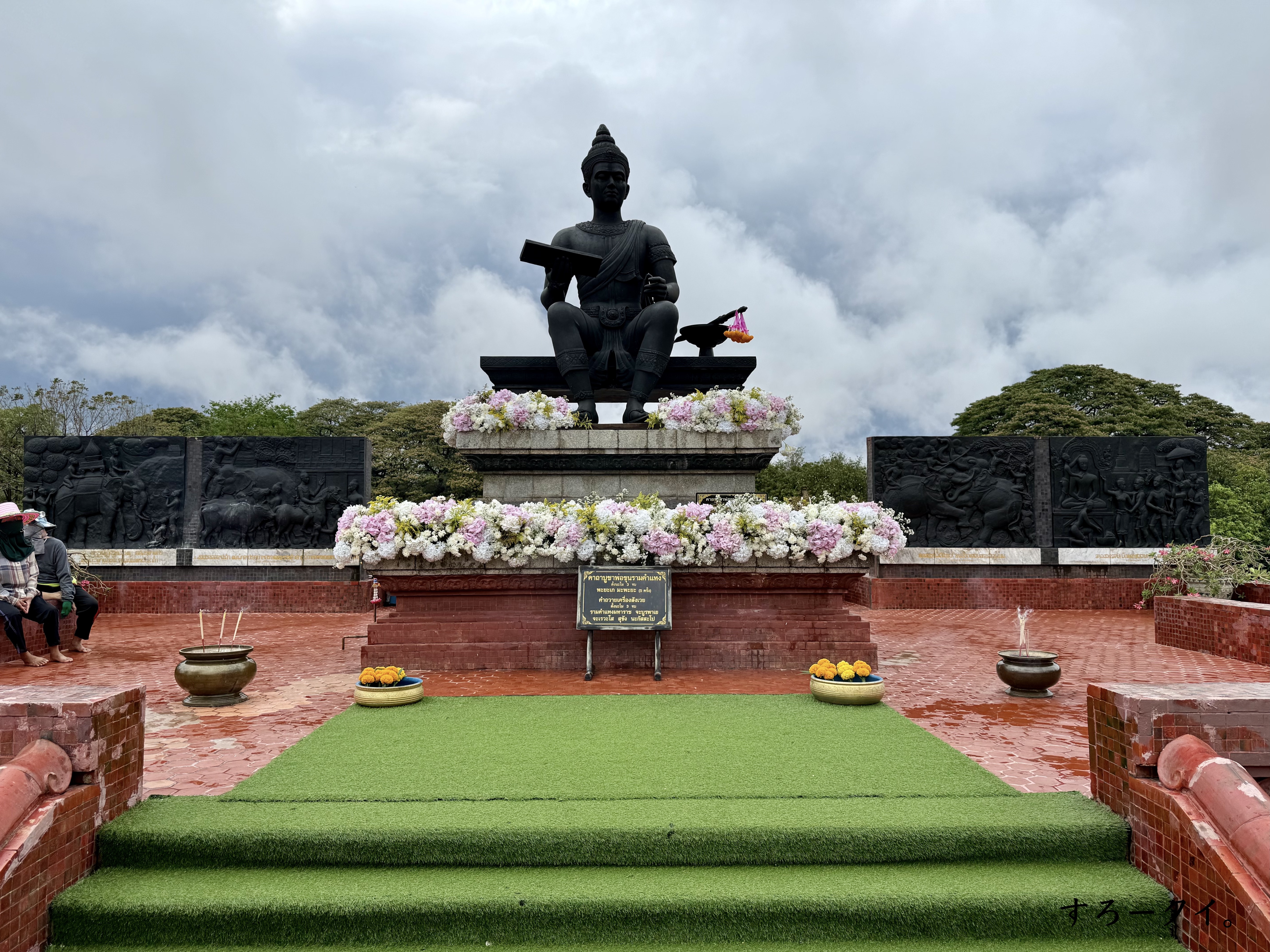 スコータイ歴史公園（อุทยานประวัติศาสตร์สุโขทัย）