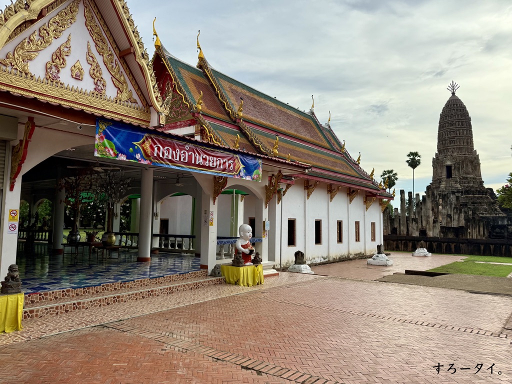 ワット・プラシーラッタナマハータート（วัดพระศรีรัตนมหาธาตุ）