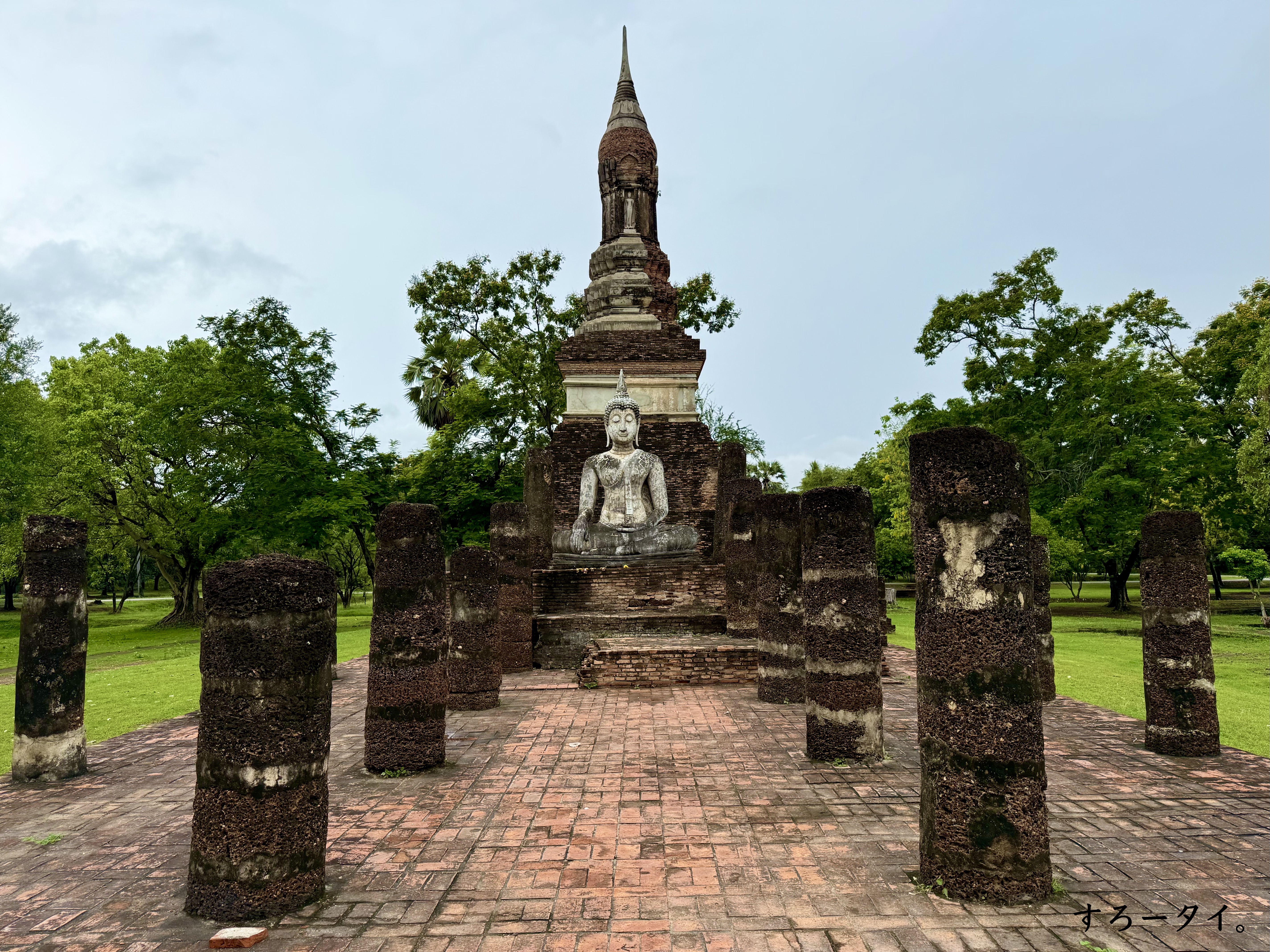 スコータイ歴史公園（อุทยานประวัติศาสตร์สุโขทัย）