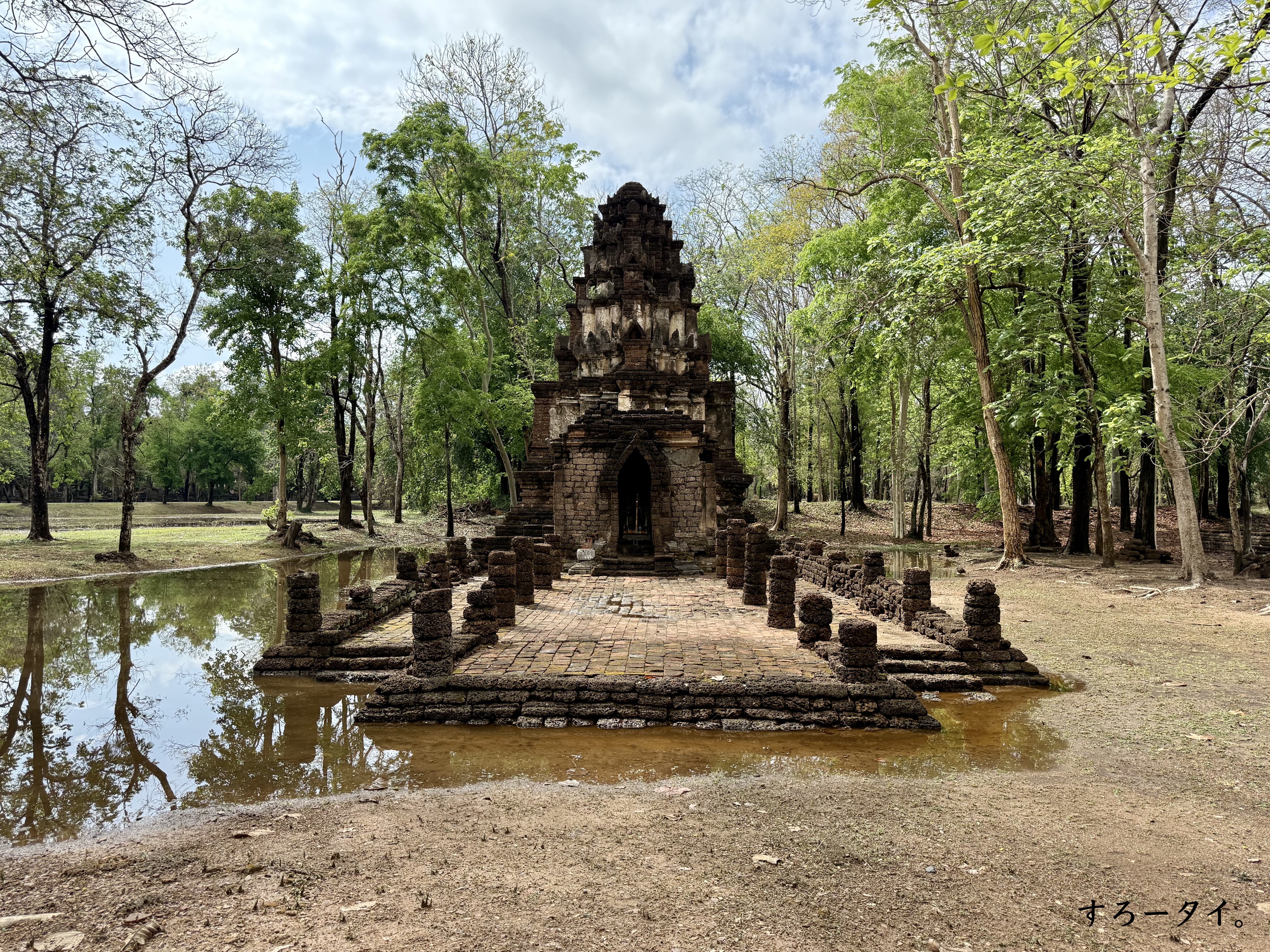 シーサッチャナーライ歴史公園（อุทยานประวัติศาสตร์ศรีสัชนาลัย）