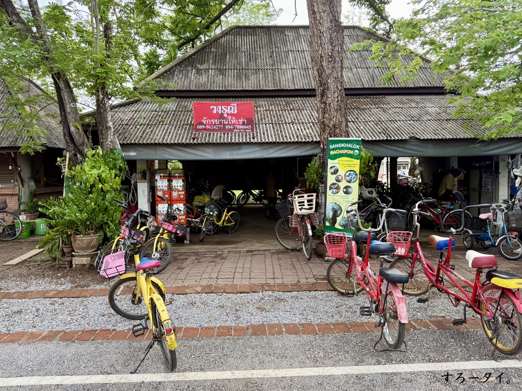 シーサッチャナーライ歴史公園（อุทยานประวัติศาสตร์ศรีสัชนาลัย）