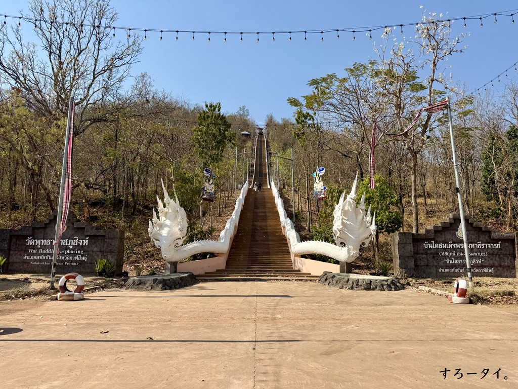 ワット・プッタワート（วัดพุทธาวาส）