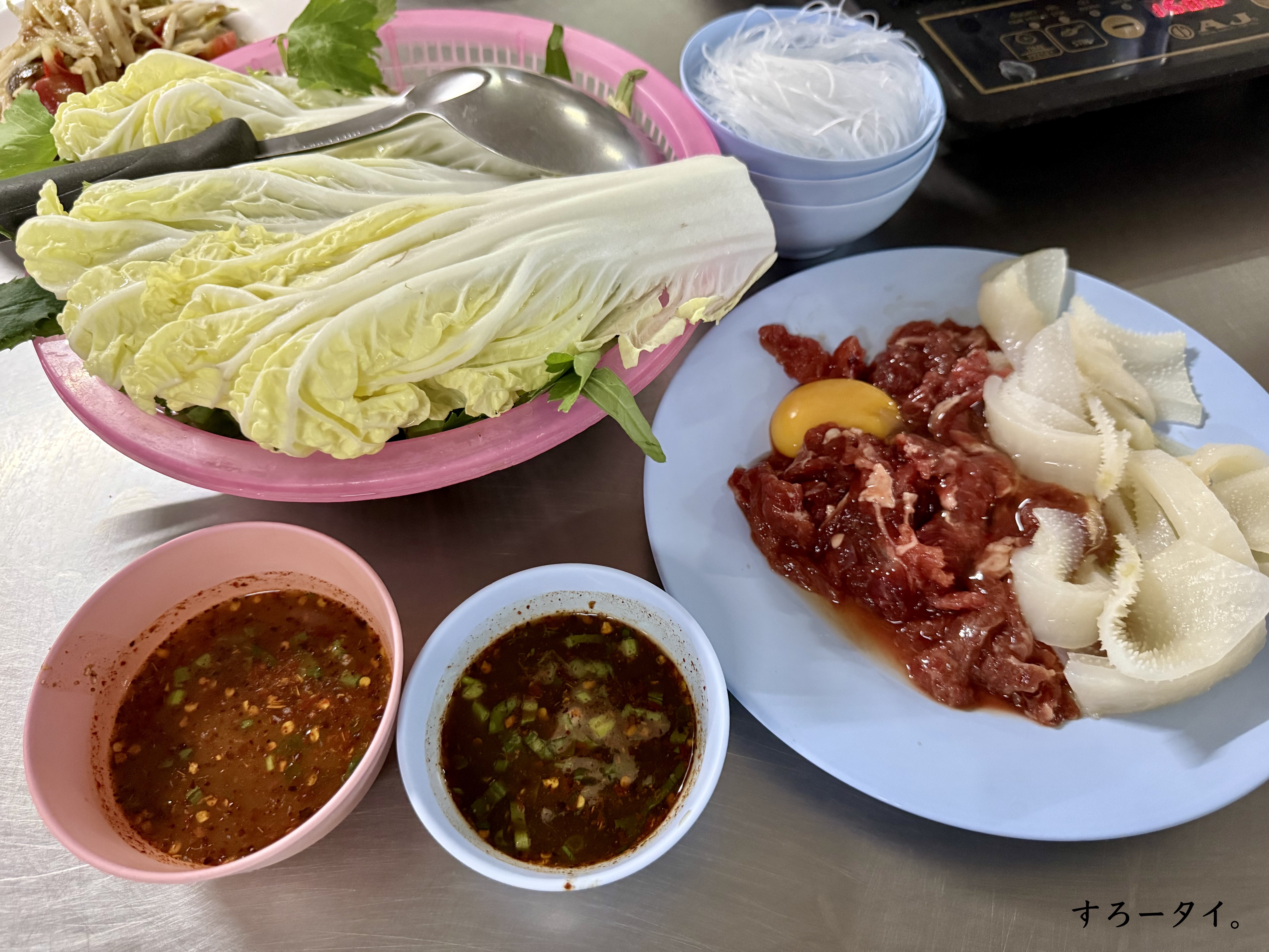 ジェーウー（เจ๊อื๋อ）