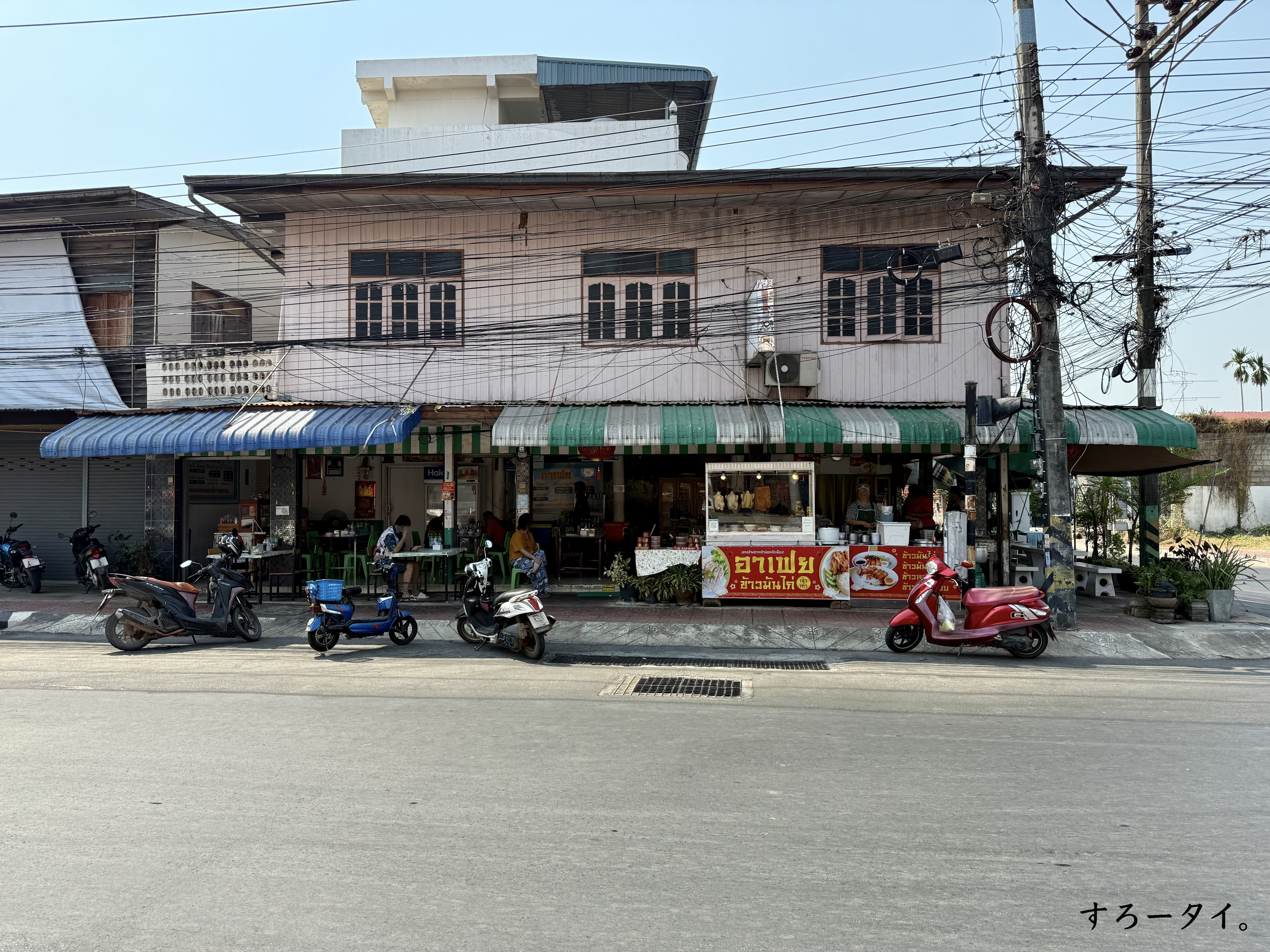 アーフーイカオマンガイ（อาเฟย ข้าวมันไก่）