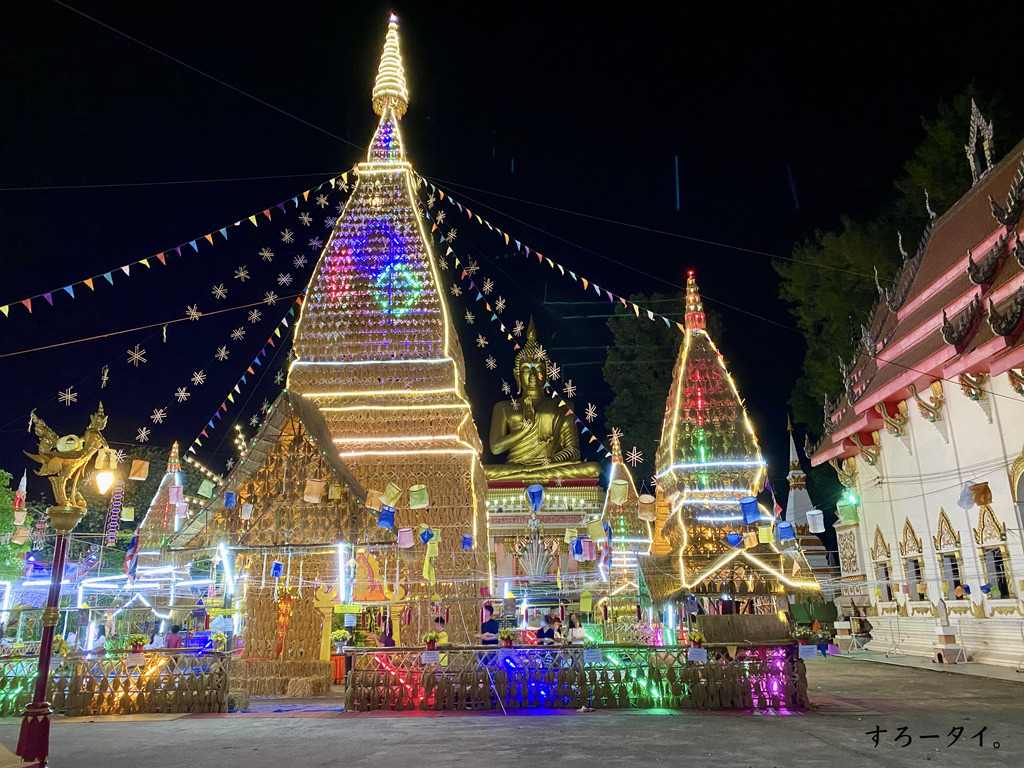 ワット・ナーカーテーウィー