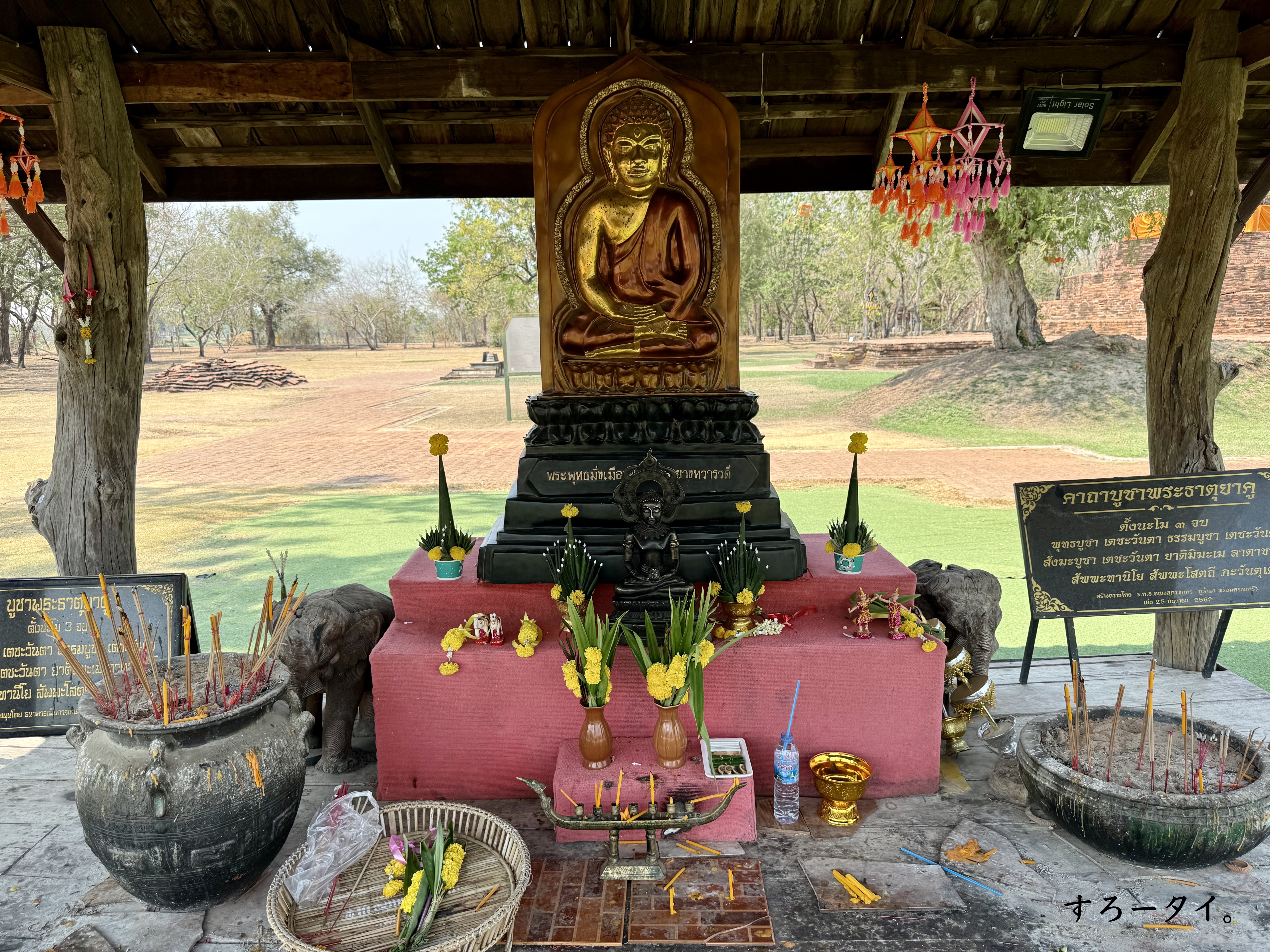 プラタートヤークー(พระธาตุยาคู)