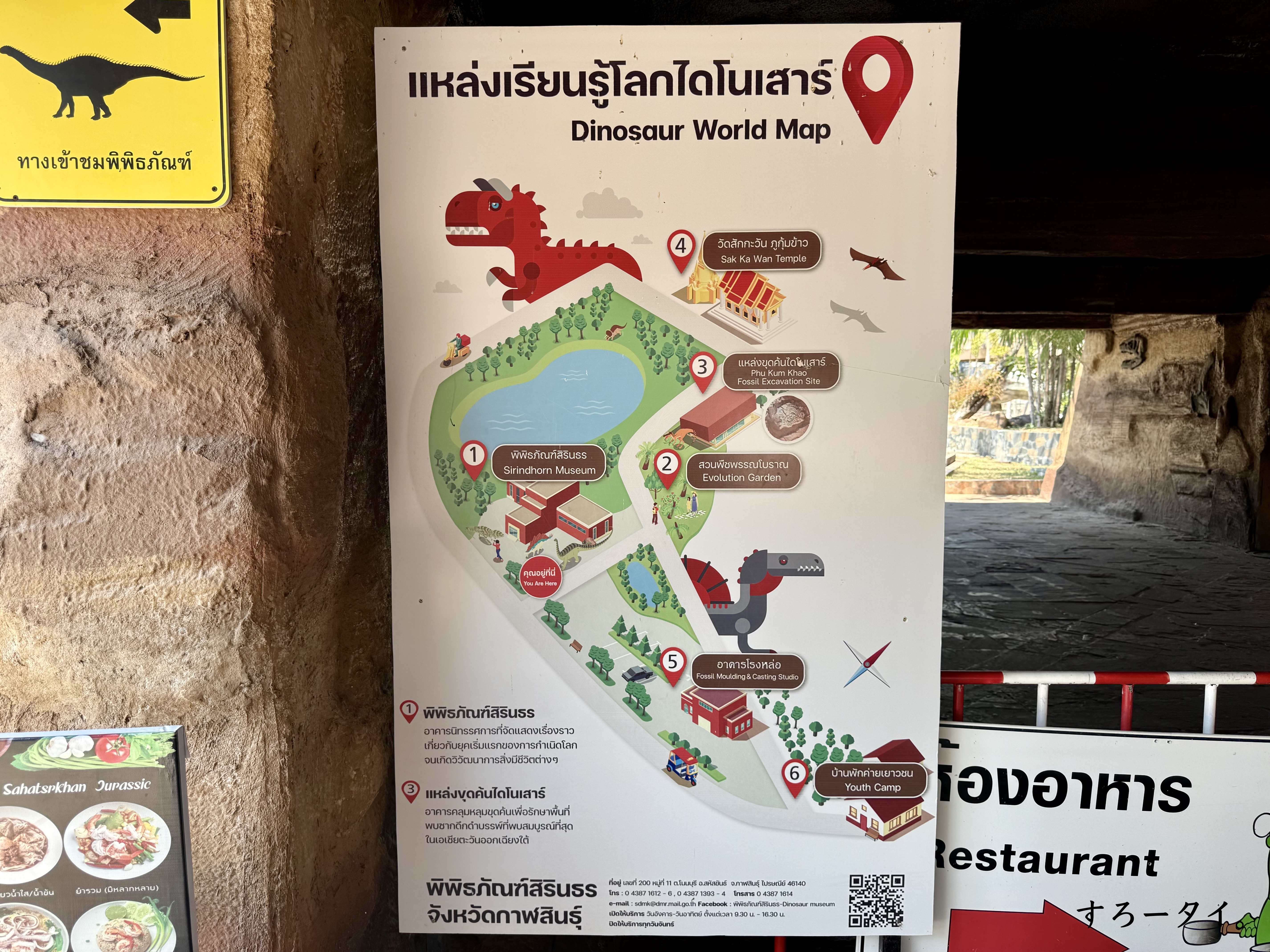 シリントーン博物館(พิพิธภัณฑ์สิรินธร