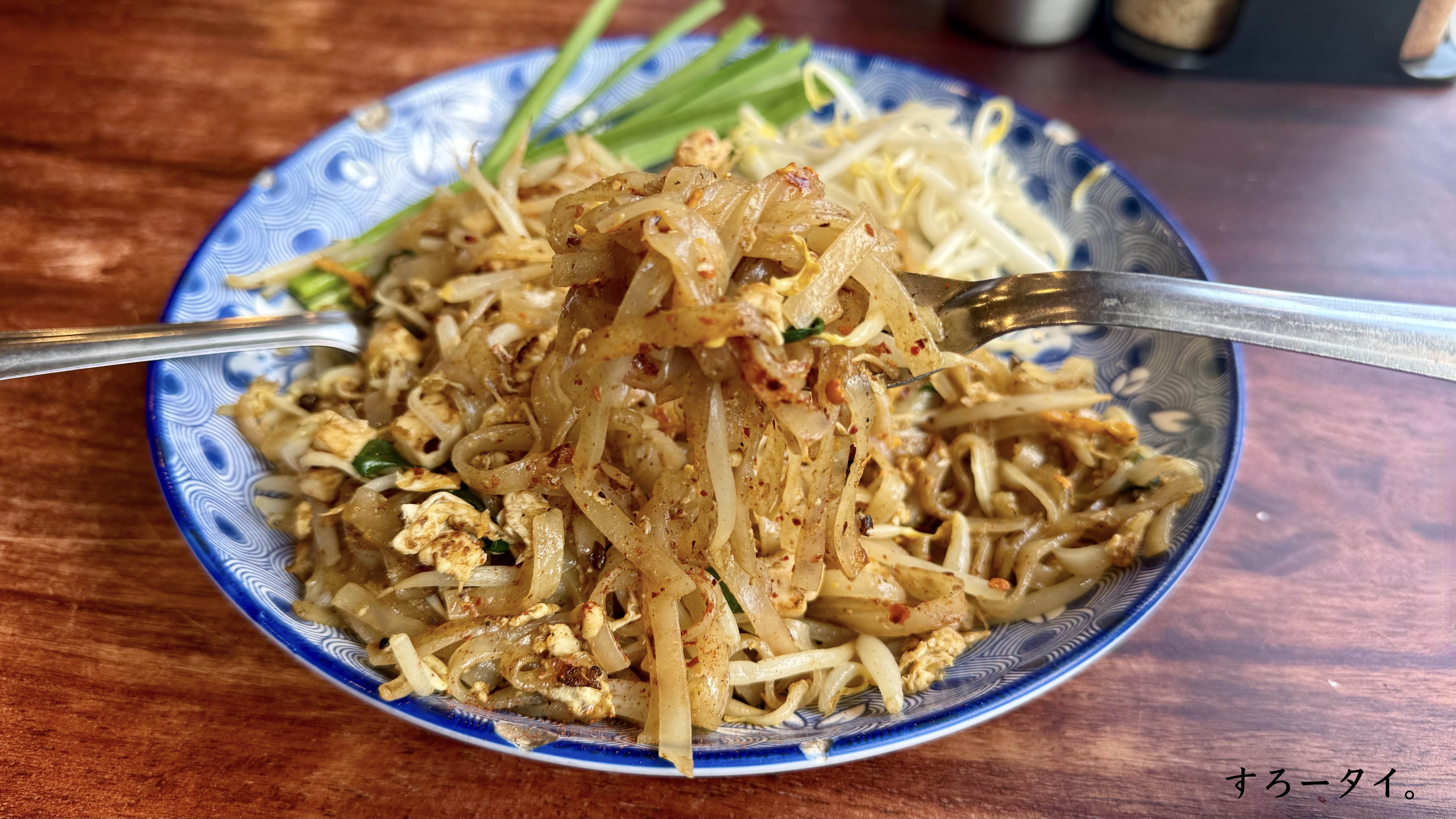 パッタイブアデーン(ผัดไทยบัวแดง)