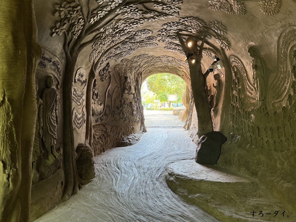 ワット・パーバーンコー(วัดป่าบ้านค้อ)