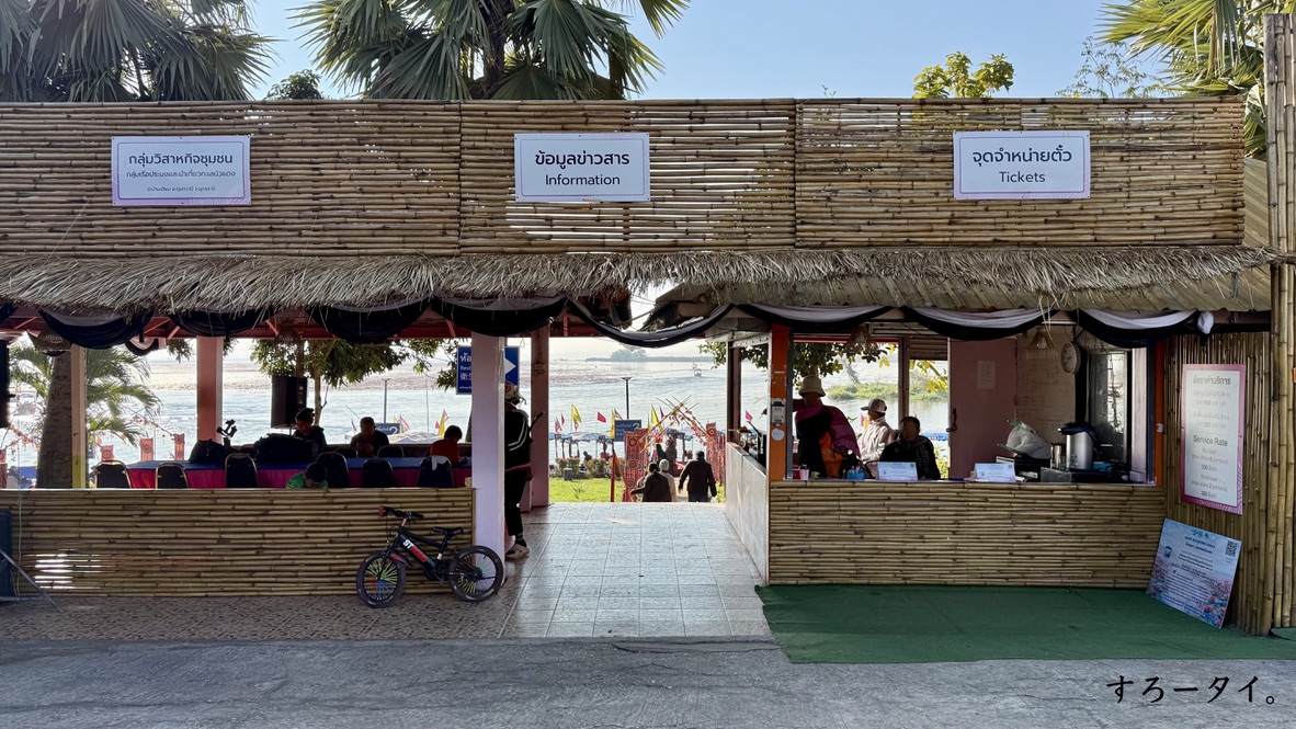 タレーブアデーン(ทะเลบัวแดง)